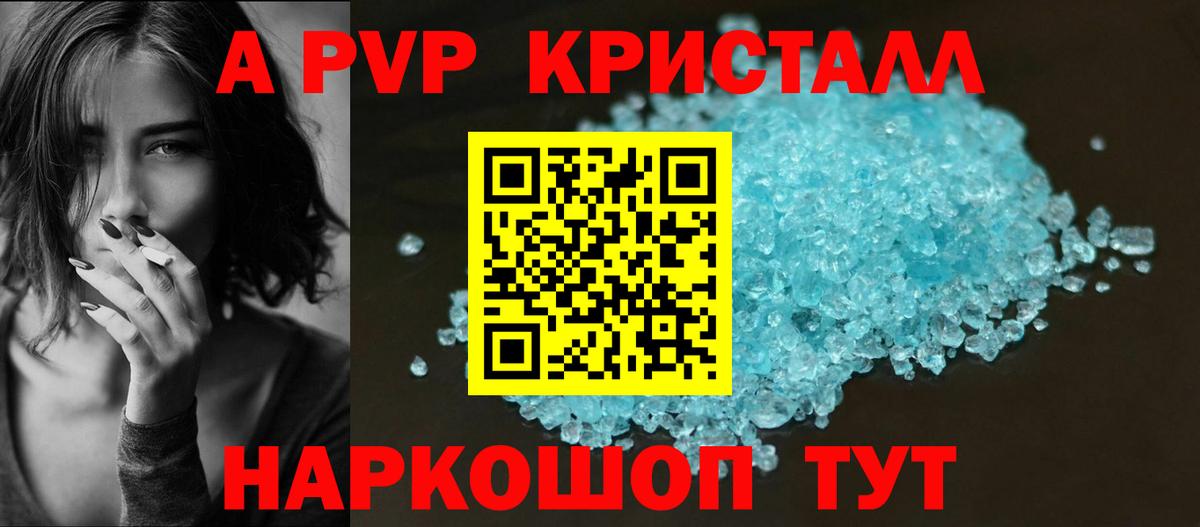 Alpha PVP СК КРИС Лангепас
