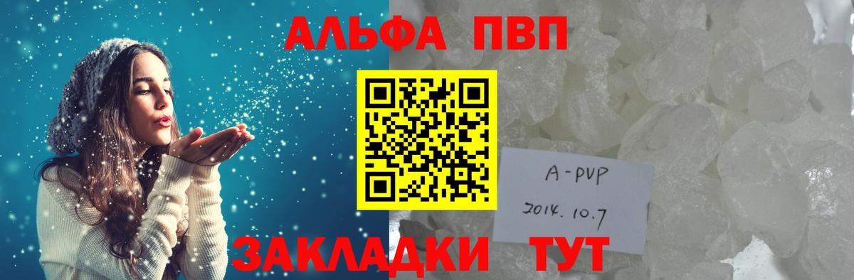 Alpha PVP  Альфа ПВП мука  Вход с VPN  А ПВП СК  Лангепас 