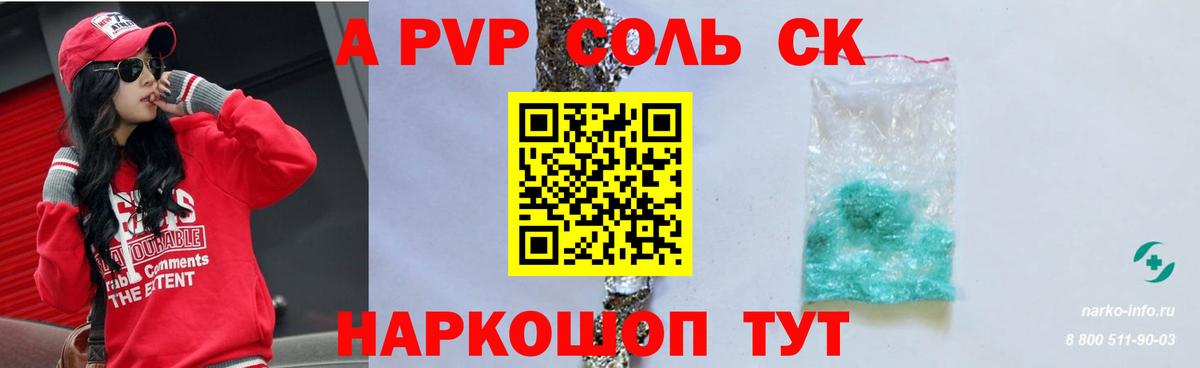 A PVP Лангепас