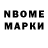 Марки N-bome 1,5мг Flipww