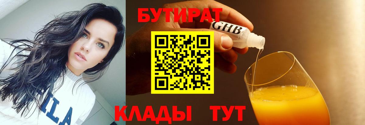 БУТИРАТ буратино  Бутират  Лангепас  Вход с VPN 