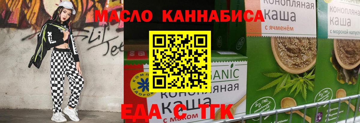 Еда ТГК конопля  Лангепас 