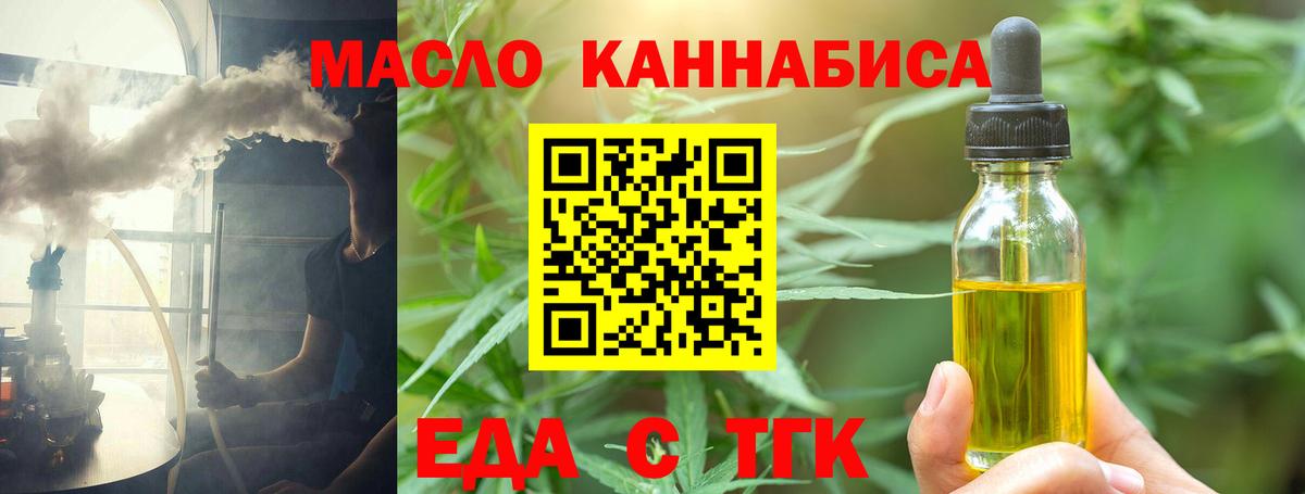 Печенье с ТГК марихуана  Вход с VPN  Лангепас 