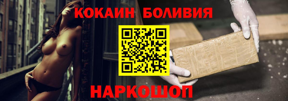 Кокаин 98% Лангепас