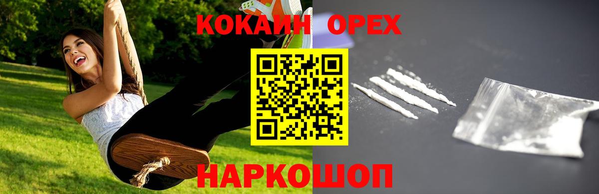Лангепас  где найти   Вход с VPN  Cocaine FishScale 
