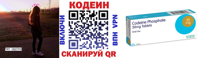 Кодеин напиток Lean (лин) Лангепас