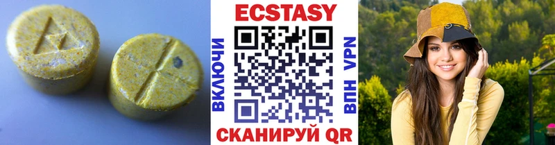 ЭКСТАЗИ 280мг  Лангепас 