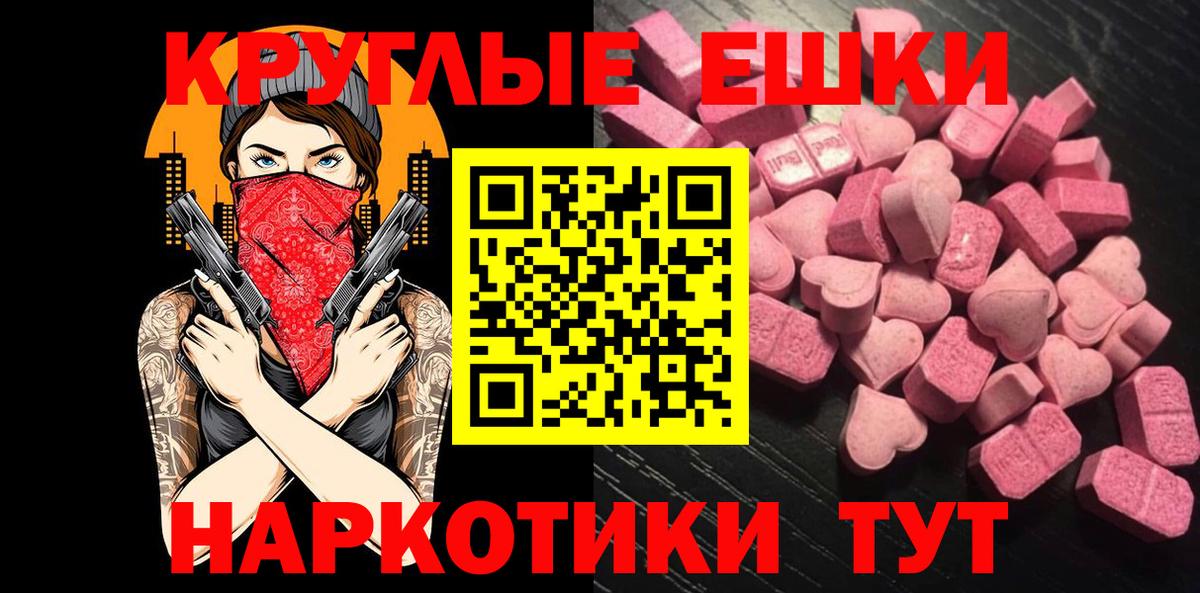 Экстази Punisher  Вход с VPN  Ecstasy  Ecstasy 280 MDMA  Лангепас 