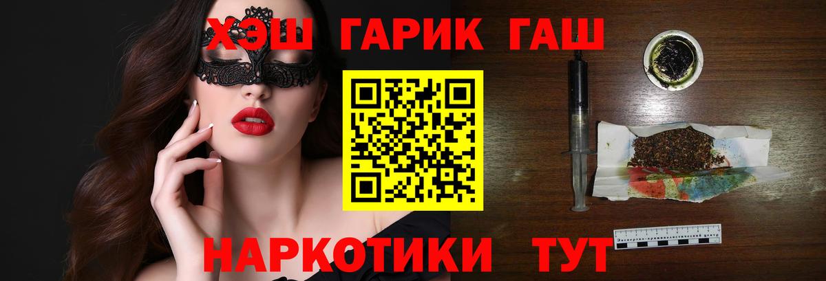 Гашиш хэш  ГАШ  ГАШ Изолятор  Лангепас 