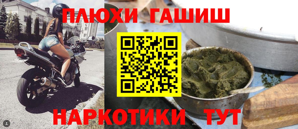 Гашиш Premium Лангепас