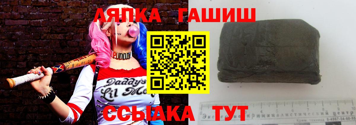 ГАШ  Гашиш Premium  Вход с VPN  Лангепас 
