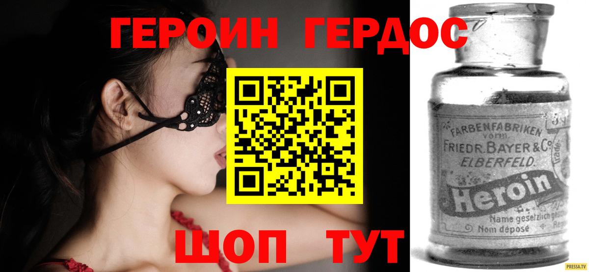 ГЕРОИН VHQ Лангепас