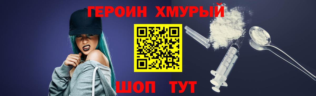 Лангепас  Героин Афган  Героин  Вход с VPN 