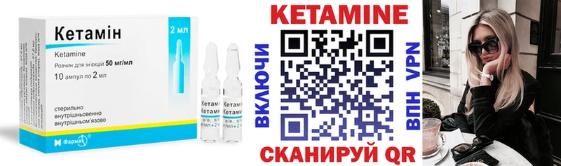 Кетамин ketamine  дарнет шоп  Лангепас 
