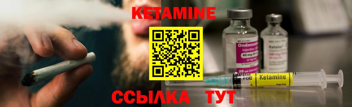 Кетамин ketamine Лангепас
