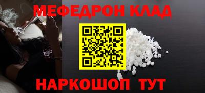 кокаин Балаково