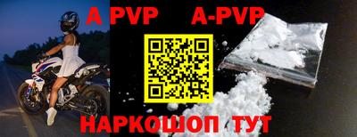 а пвп мука Балашиха