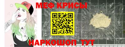 мефедрон Гай