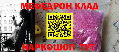 мефедрон Гай