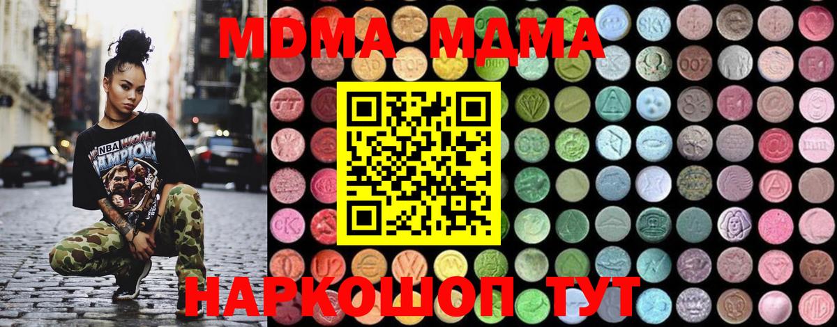 MDMA молли Лангепас