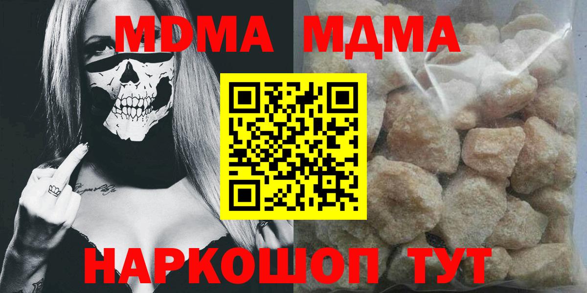 МДМА  Вход с VPN  Лангепас  MDMA VHQ  МДМА молли 