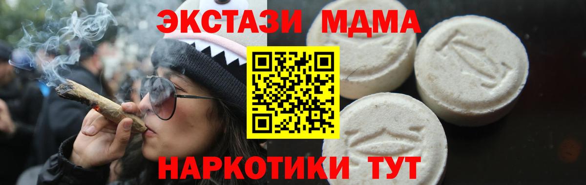 МДМА VHQ  Лангепас 