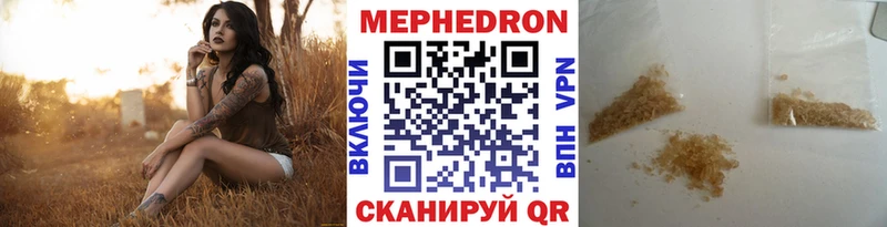 МЕФ мяу мяу  Лангепас 