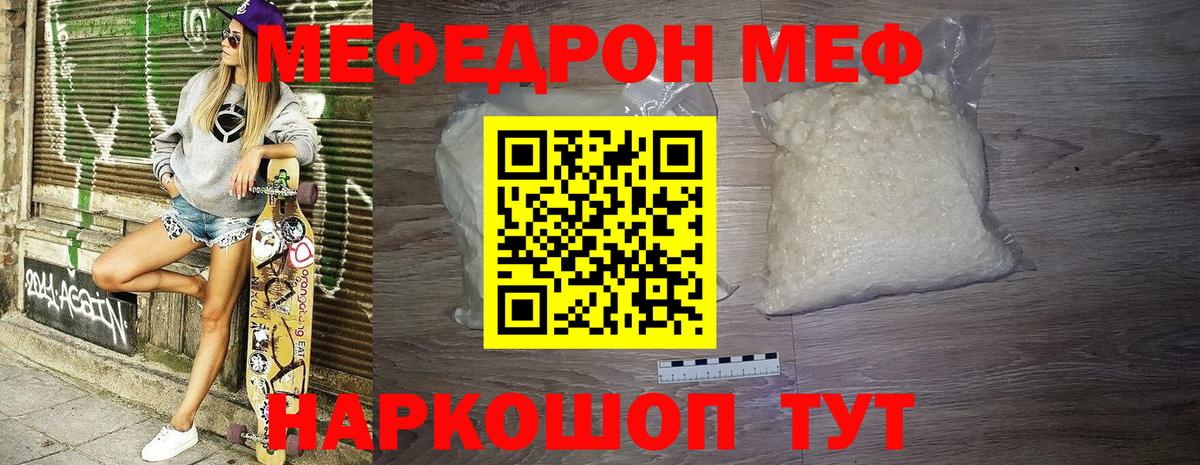 Мефедрон  МЕФ  Лангепас  Вход с VPN  Мефедрон мука  МЯУ-МЯУ мука 