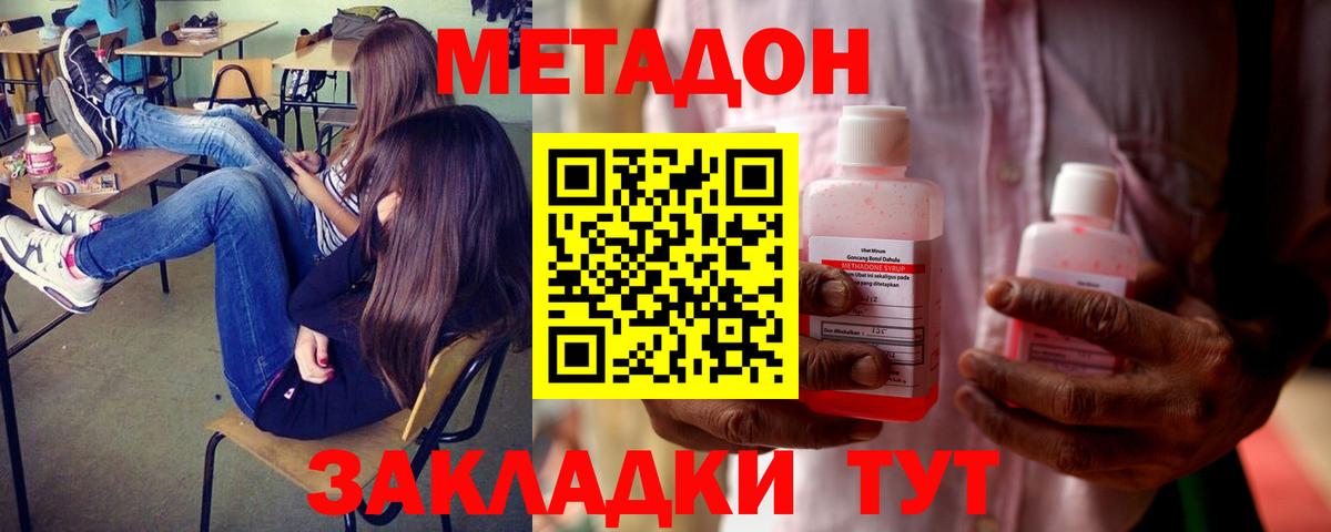 Метадон VHQ  Метадон methadone  Лангепас  Вход с VPN 