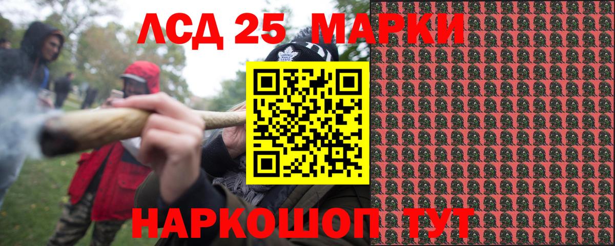 Марки N-bome 1,8мг Лангепас