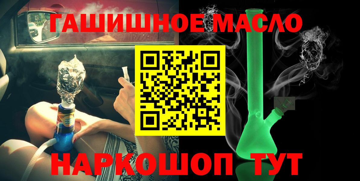 hydra ссылка  Вход с VPN  наркотики  Лангепас  ТГК жижа 