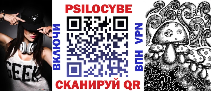 Псилоцибиновые грибы Psilocybe  Лангепас 