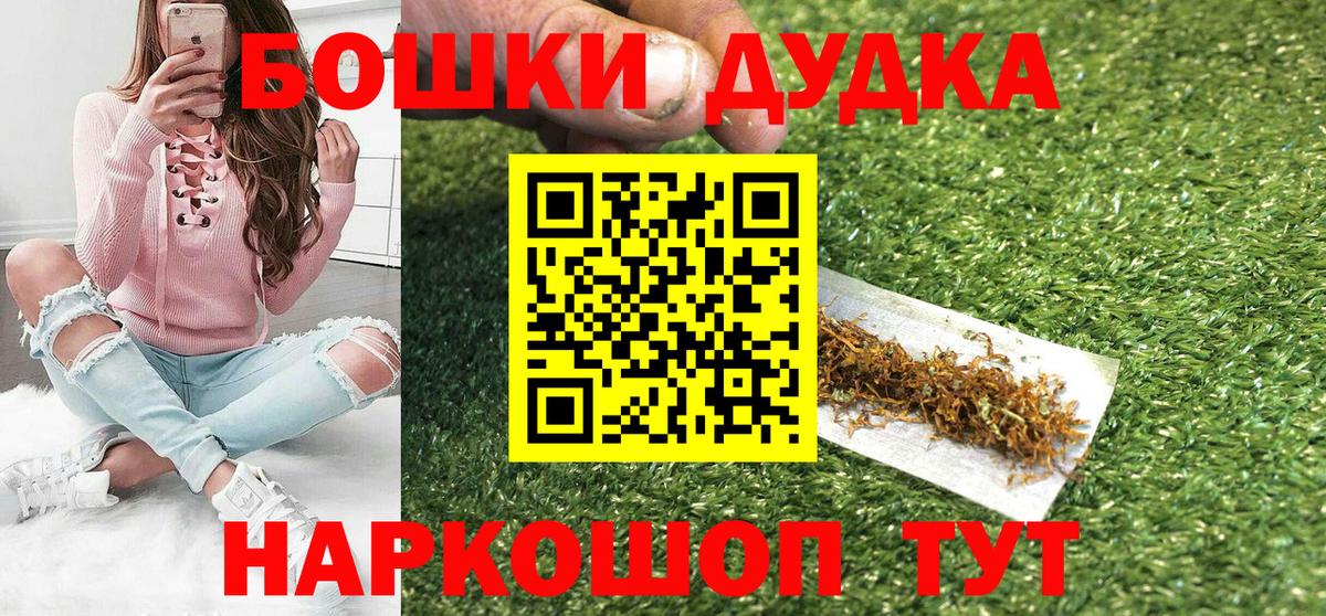Бошки Шишки Ganja  Бошки Шишки Bruce Banner  Лангепас  Бошки Шишки Bruce Banner  Вход с VPN  Каннабис MAZAR 